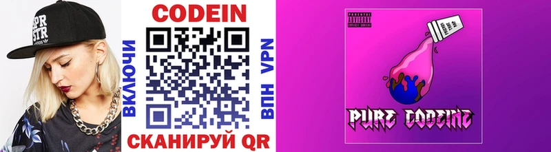 Кодеиновый сироп Lean напиток Lean (лин)  Краснокаменск 
