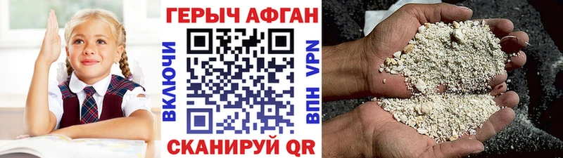 как найти   Краснокаменск  ГЕРОИН VHQ 