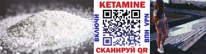 КЕТАМИН VHQ  Краснокаменск 